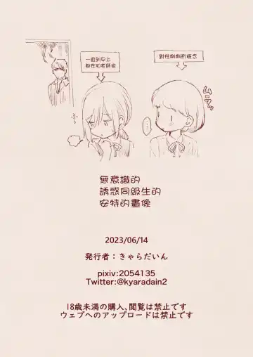 [Kyaradain] Ochinchin Tsuiteru dake no Onnanoko Fhentai - Page 51