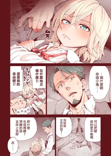 [Kyaradain] Ochinchin Tsuiteru dake no Onnanoko Fhentai - Page 6