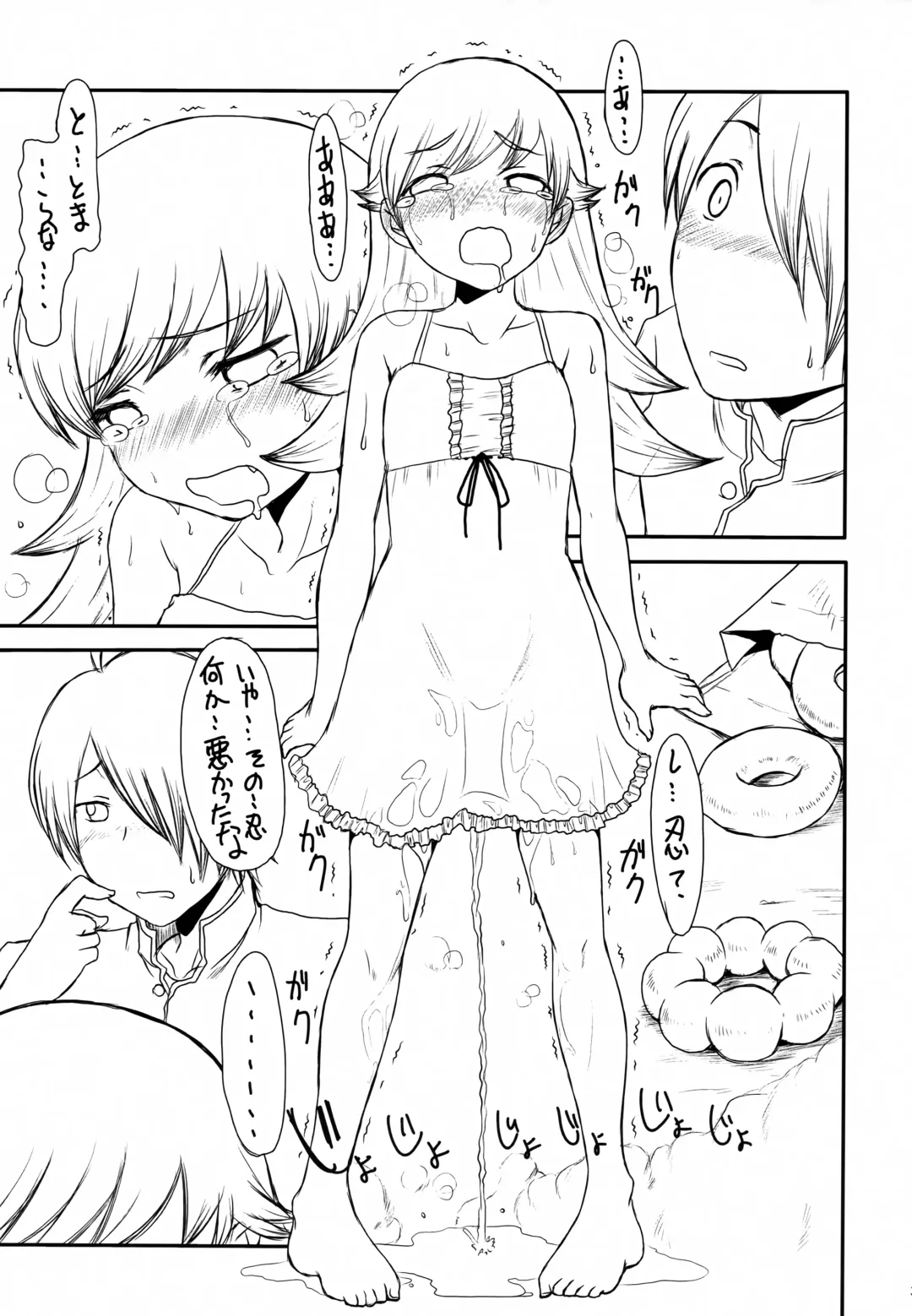 [Kagetora - Oshino Shinobu - Shoryutei Enraku] Bakemonogatari Hon Soushuuhen Fhentai - Page 22