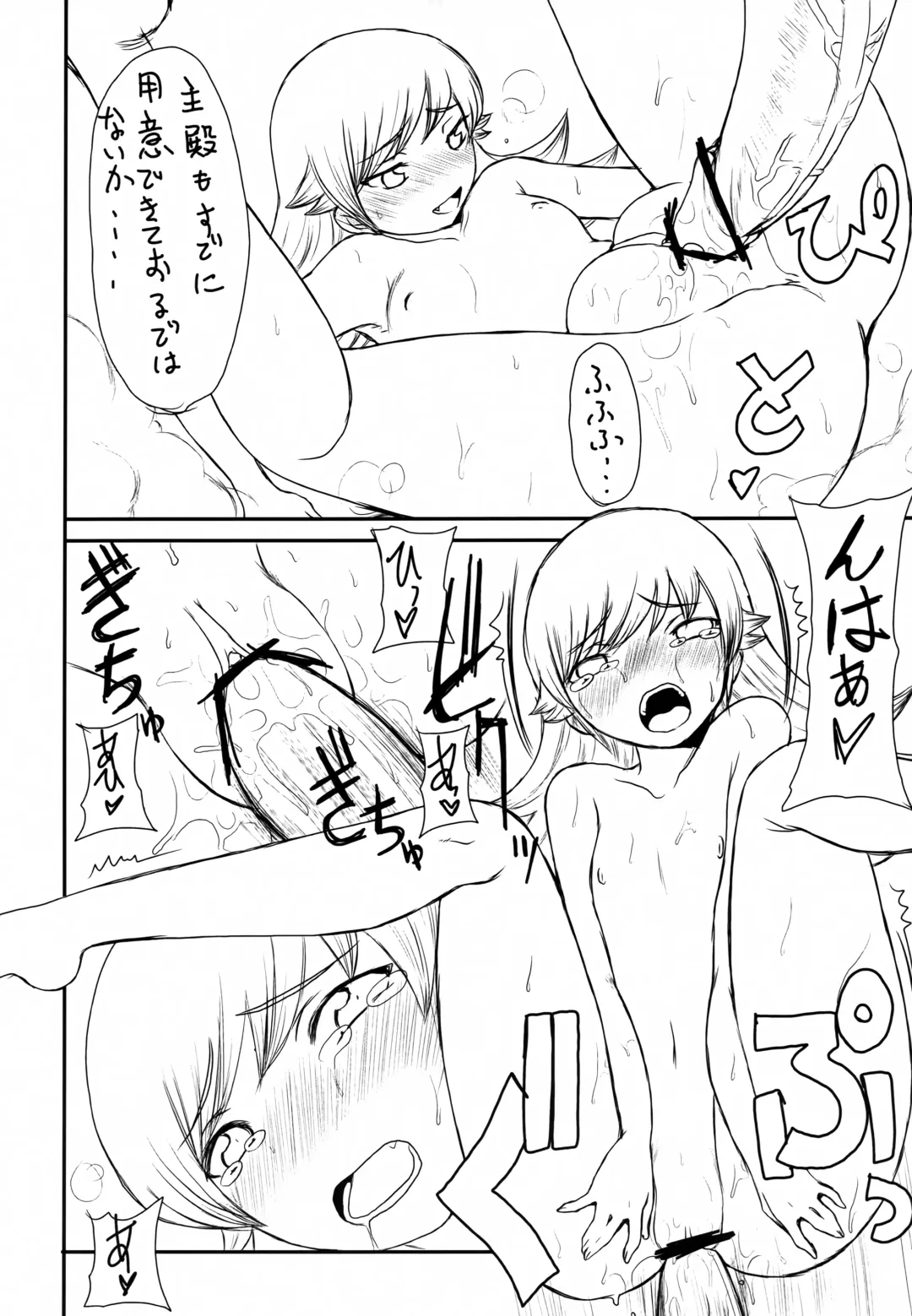 [Kagetora - Oshino Shinobu - Shoryutei Enraku] Bakemonogatari Hon Soushuuhen Fhentai - Page 25