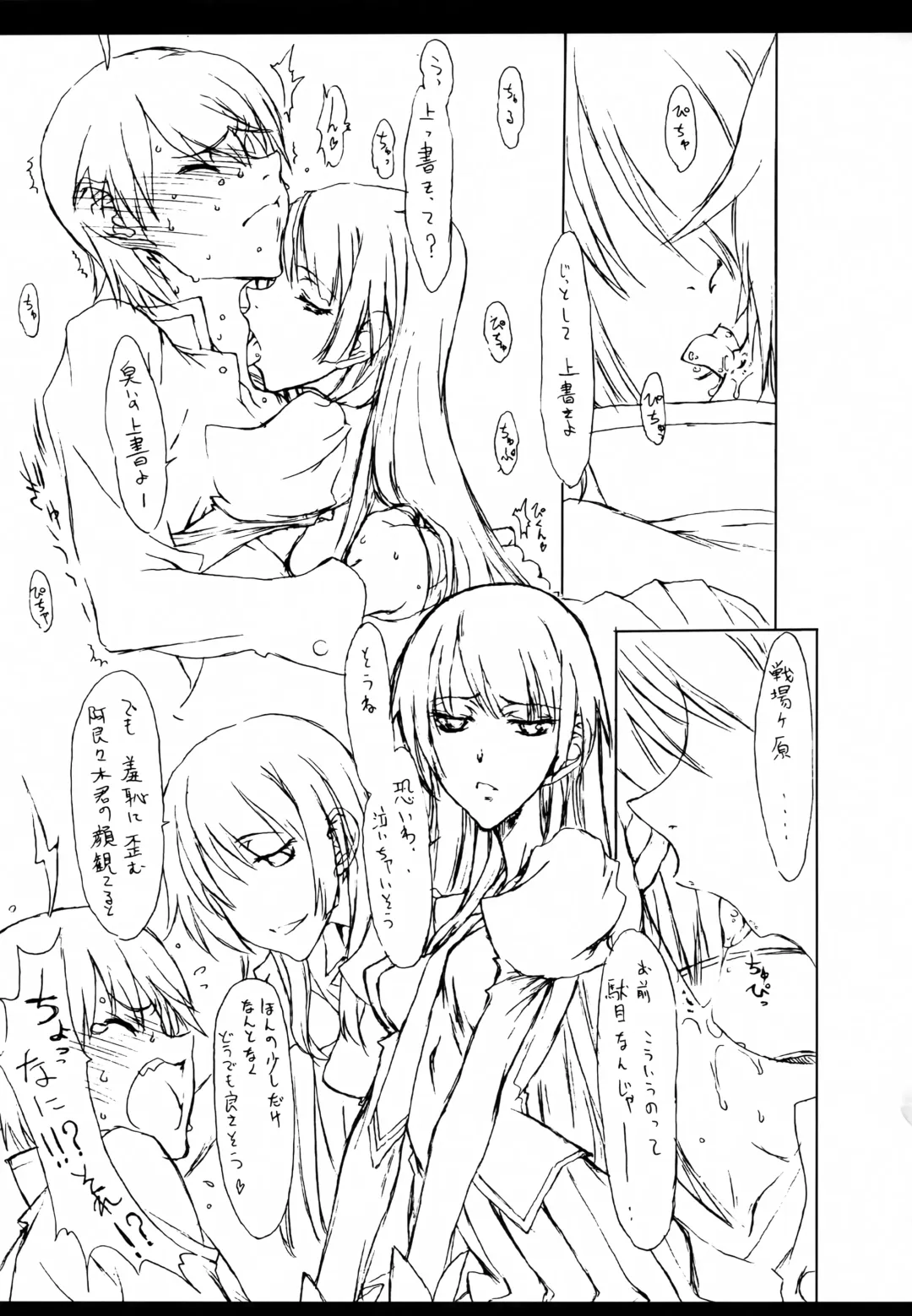 [Kagetora - Oshino Shinobu - Shoryutei Enraku] Bakemonogatari Hon Soushuuhen Fhentai - Page 32