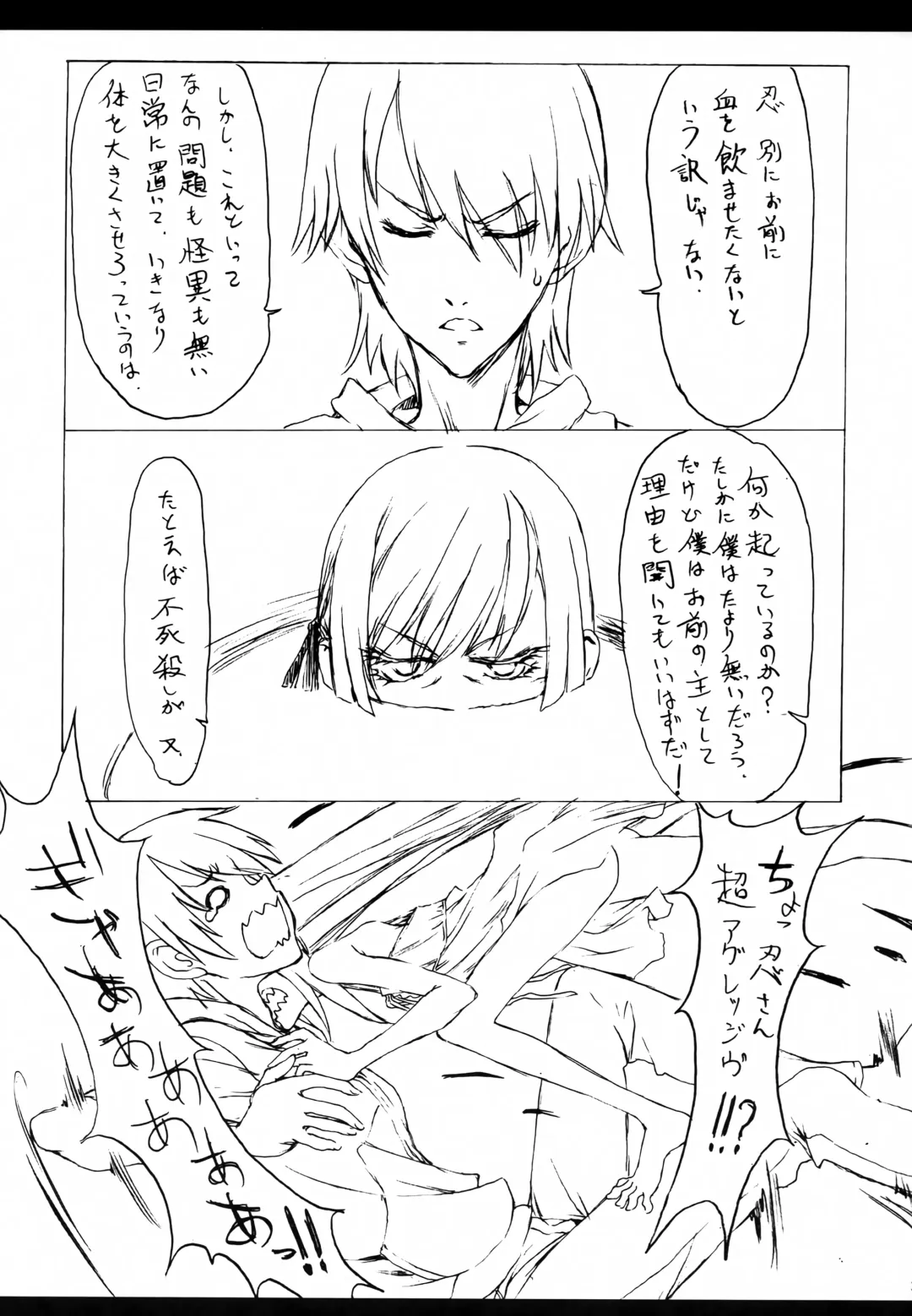 [Kagetora - Oshino Shinobu - Shoryutei Enraku] Bakemonogatari Hon Soushuuhen Fhentai - Page 38