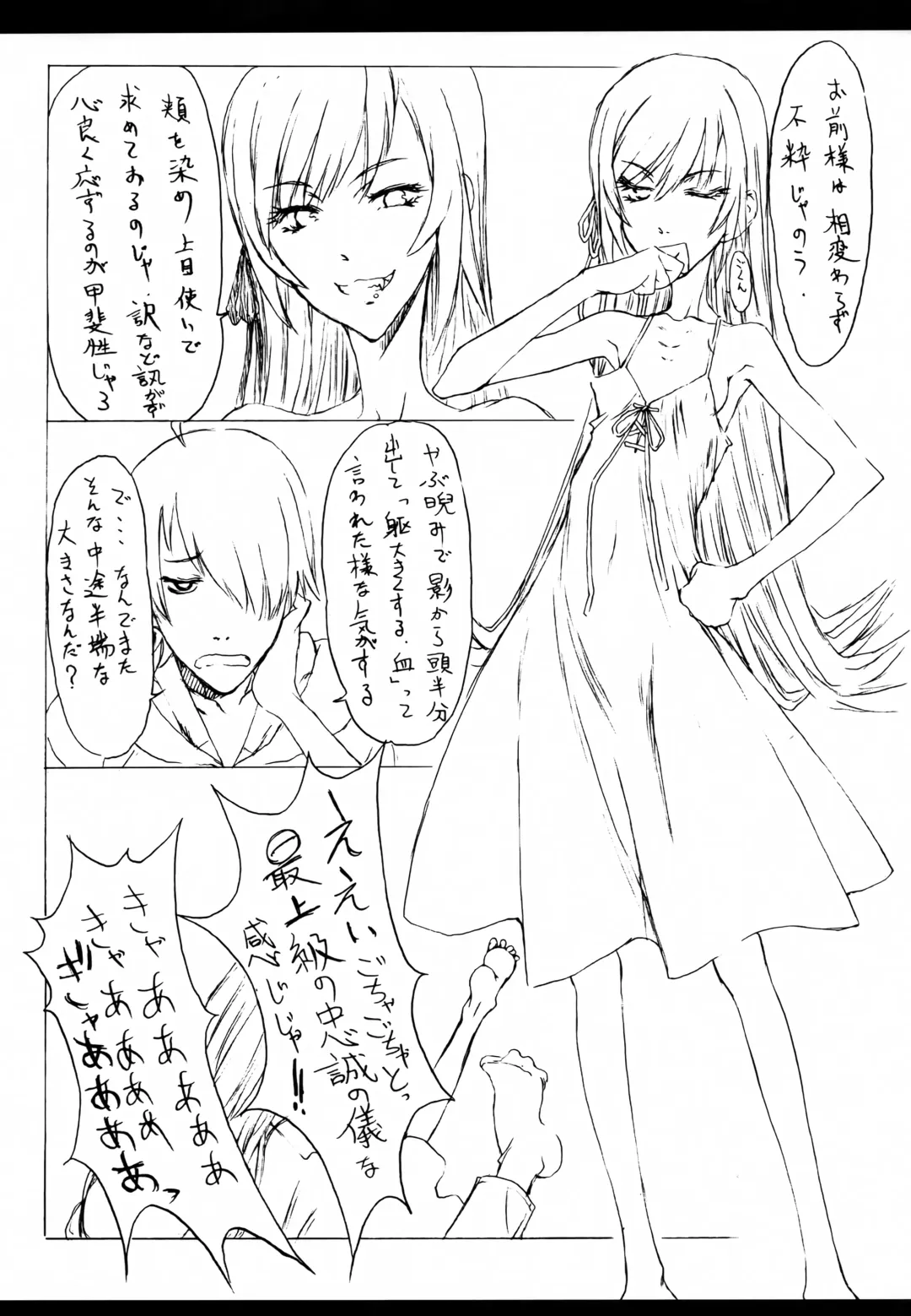 [Kagetora - Oshino Shinobu - Shoryutei Enraku] Bakemonogatari Hon Soushuuhen Fhentai - Page 39