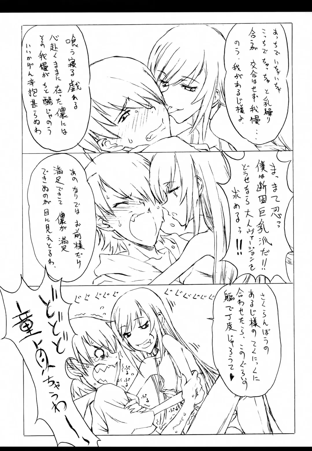 [Kagetora - Oshino Shinobu - Shoryutei Enraku] Bakemonogatari Hon Soushuuhen Fhentai - Page 40