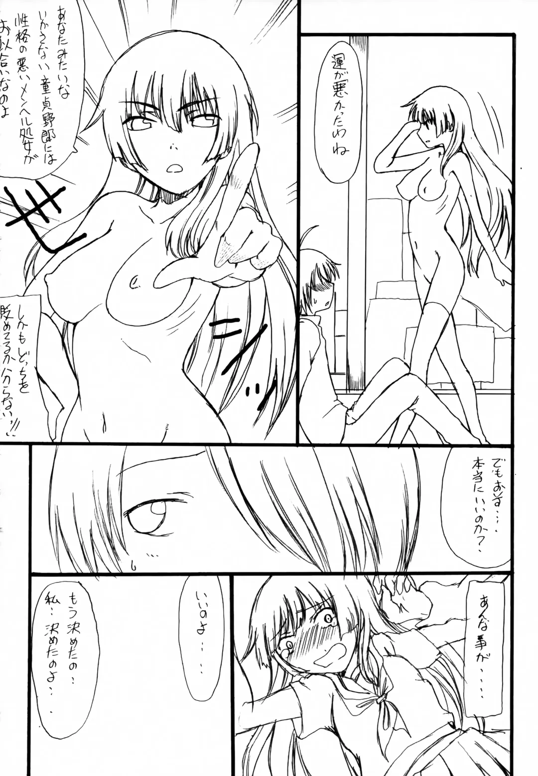 [Kagetora - Oshino Shinobu - Shoryutei Enraku] Bakemonogatari Hon Soushuuhen Fhentai - Page 5