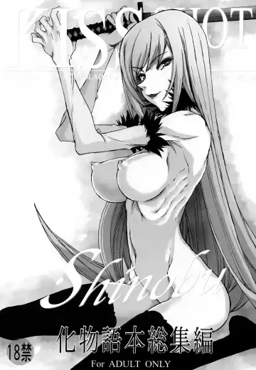 [Kagetora - Oshino Shinobu - Shoryutei Enraku] Bakemonogatari Hon Soushuuhen Fhentai - Page 2