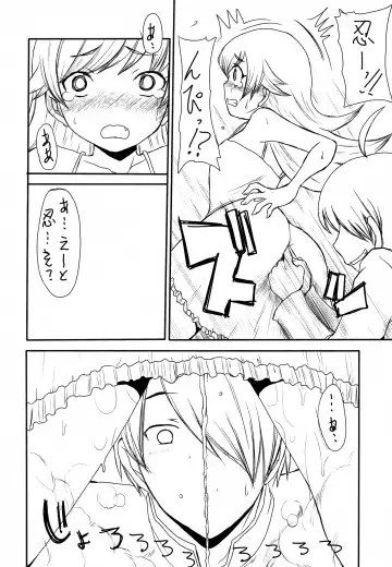 [Kagetora - Oshino Shinobu - Shoryutei Enraku] Bakemonogatari Hon Soushuuhen Fhentai - Page 21