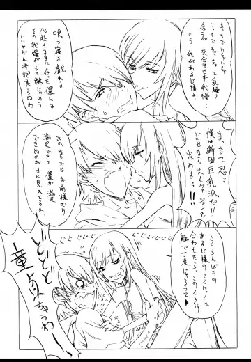 [Kagetora - Oshino Shinobu - Shoryutei Enraku] Bakemonogatari Hon Soushuuhen Fhentai - Page 40