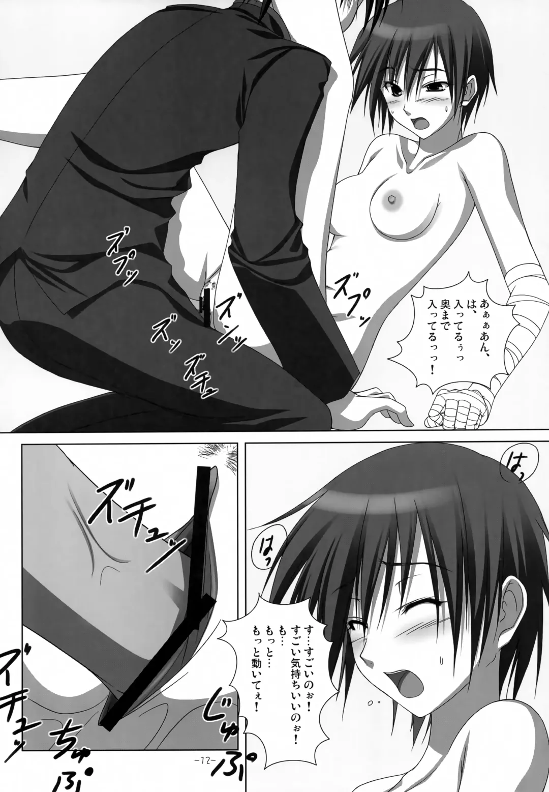 [Tachibana Yuu - Takepon] Go Tsubu ka Fhentai - Page 11