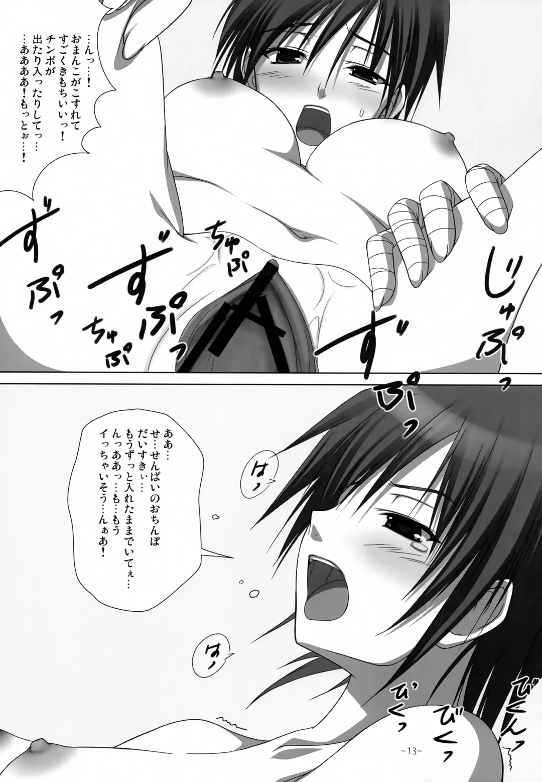 [Tachibana Yuu - Takepon] Go Tsubu ka Fhentai - Page 12