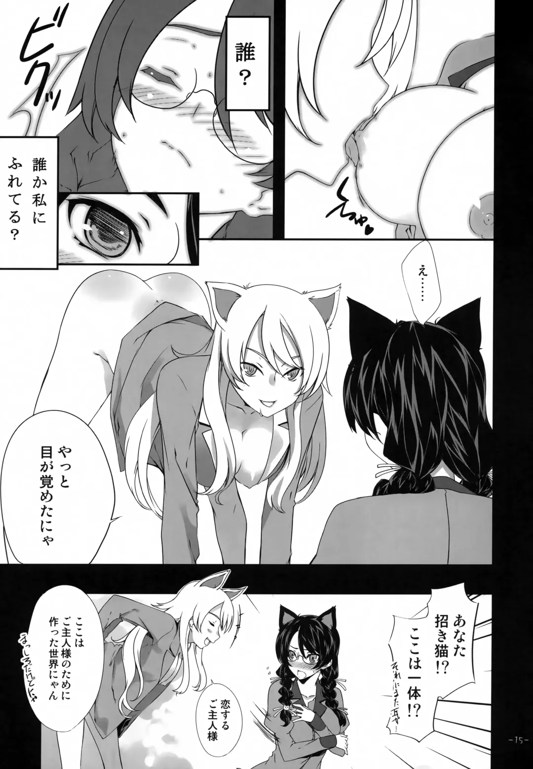 [Tachibana Yuu - Takepon] Go Tsubu ka Fhentai - Page 14