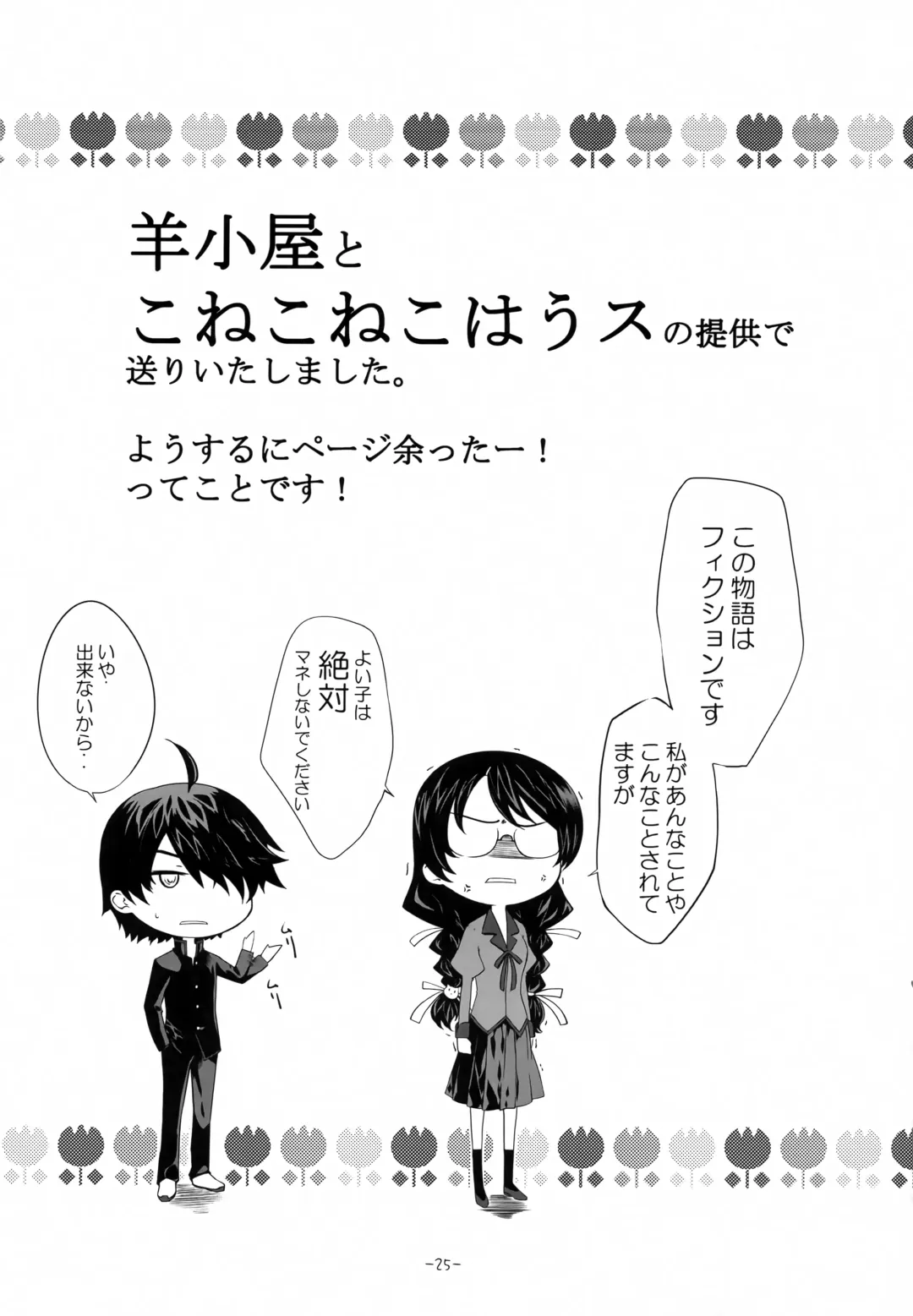 [Tachibana Yuu - Takepon] Go Tsubu ka Fhentai - Page 24