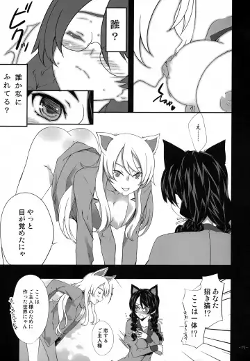 [Tachibana Yuu - Takepon] Go Tsubu ka Fhentai - Page 14