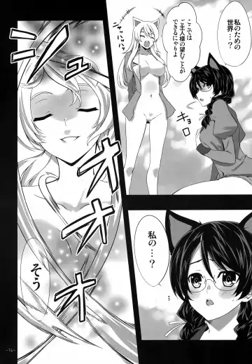 [Tachibana Yuu - Takepon] Go Tsubu ka Fhentai - Page 15