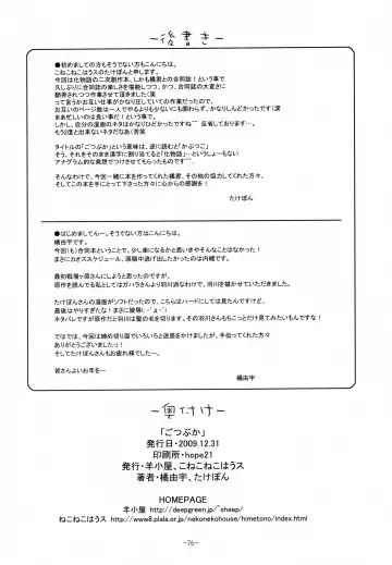 [Tachibana Yuu - Takepon] Go Tsubu ka Fhentai - Page 25