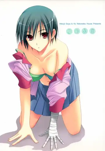 [Tachibana Yuu - Takepon] Go Tsubu ka Fhentai - Page 26