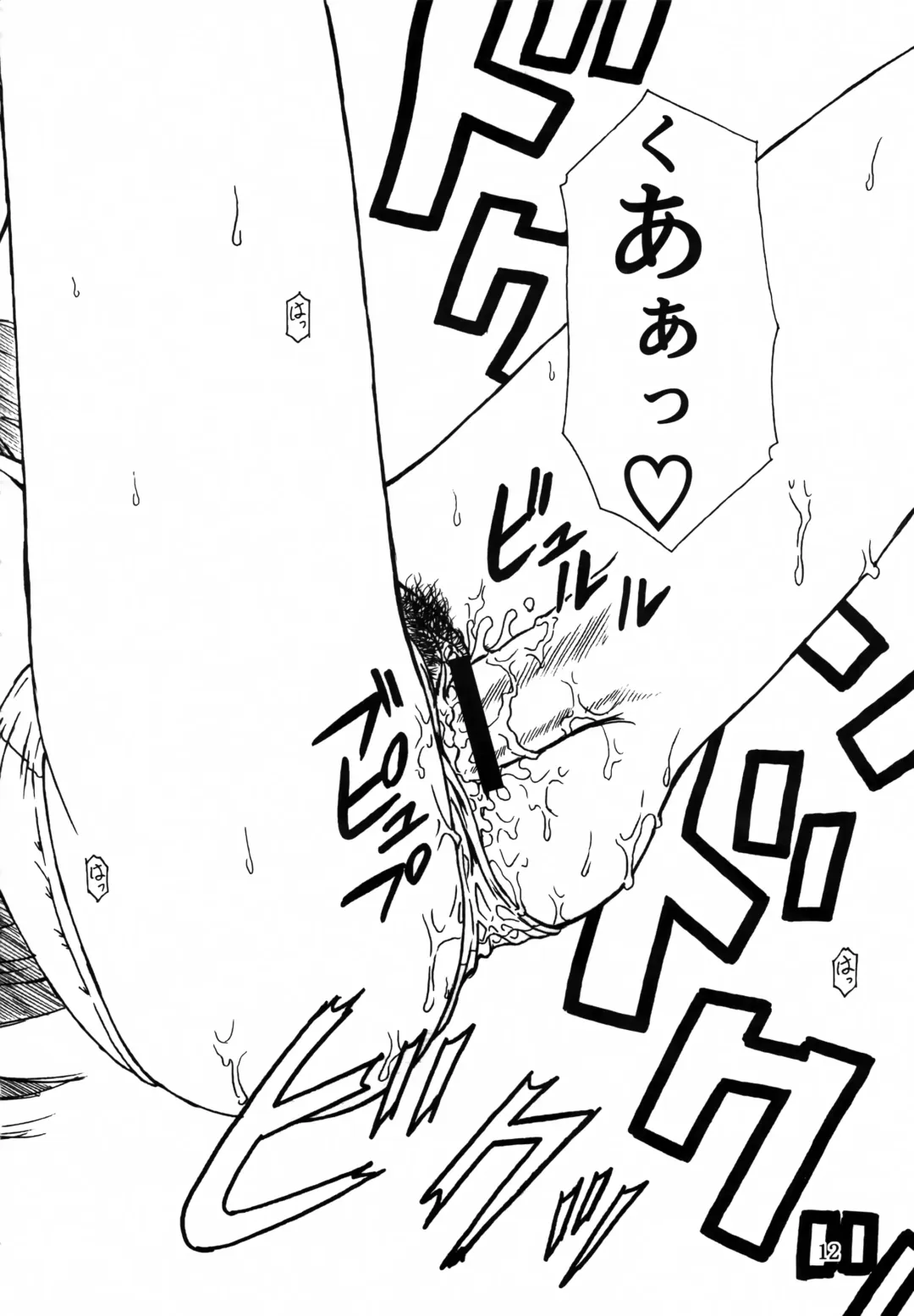 [Misnon The Great] Tsuihou Kakugo THE Kaijou Hon CR37 Fhentai - Page 11