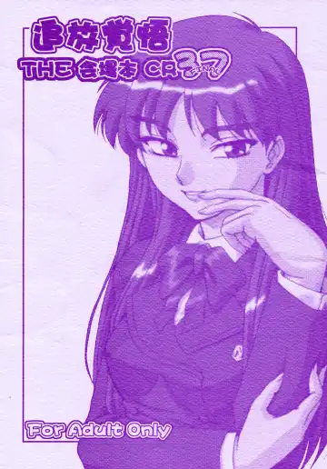 [Misnon The Great] Tsuihou Kakugo THE Kaijou Hon CR37 - Fhentai