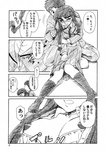 [Misnon The Great] Tsuihou Kakugo THE Kaijou Hon CR37 Fhentai - Page 4