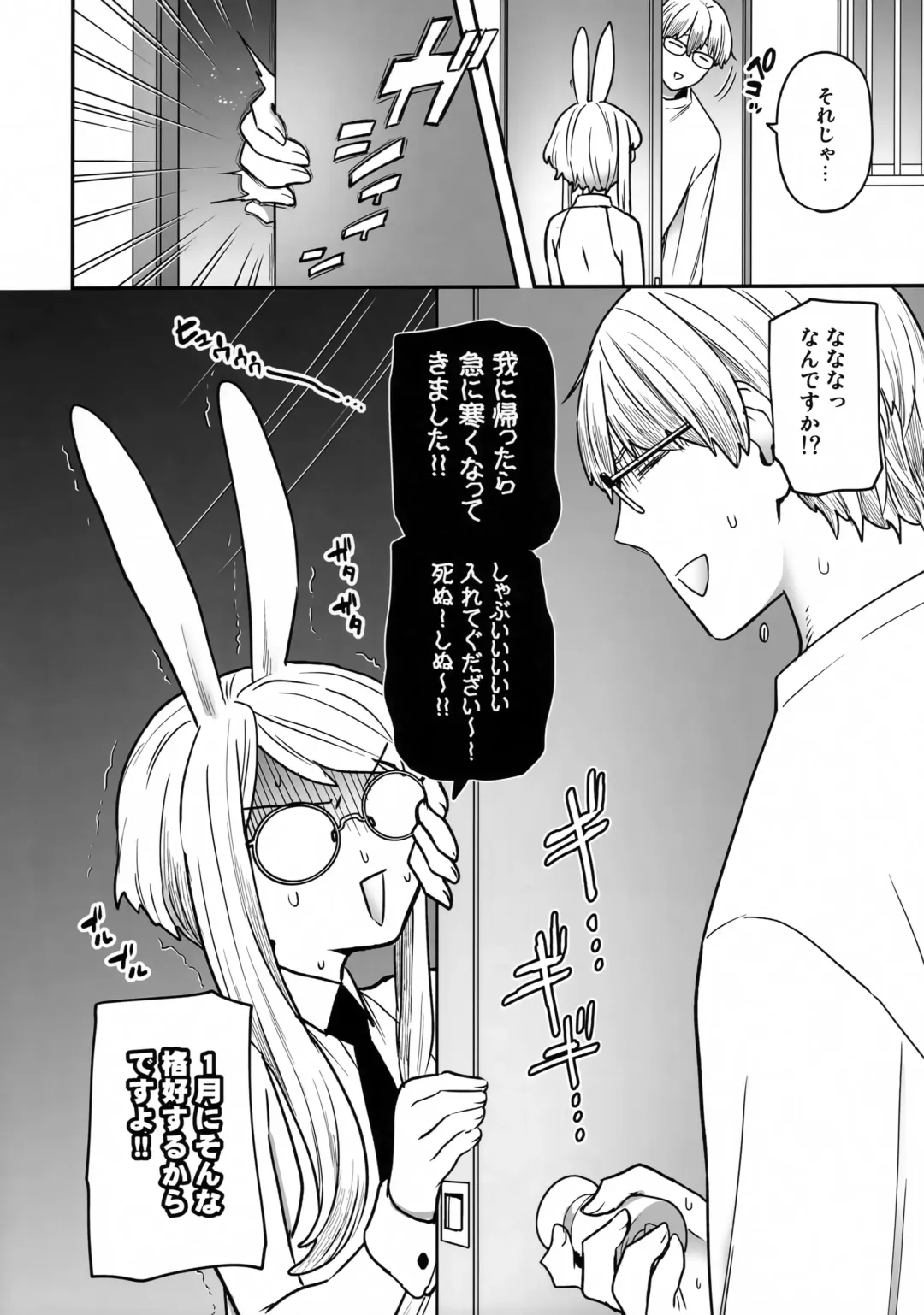 [Yoshiragi] Delibunny Fhentai - Page 3