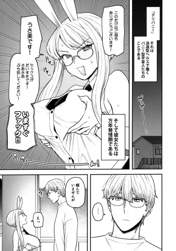 [Yoshiragi] Delibunny Fhentai - Page 2