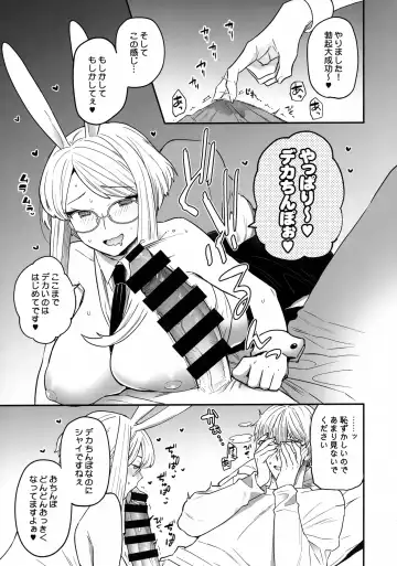 [Yoshiragi] Delibunny Fhentai - Page 6