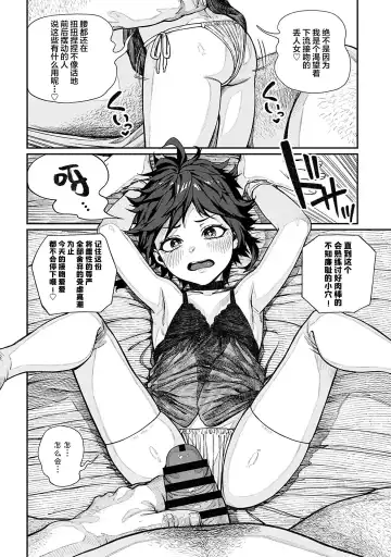 [Pastime774] Unique Job "Tanetsuke Oji-san" o Kakutoku shimashita 11 Fhentai - Page 21