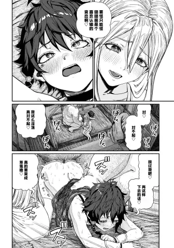 [Pastime774] Unique Job "Tanetsuke Oji-san" o Kakutoku shimashita 11 Fhentai - Page 27