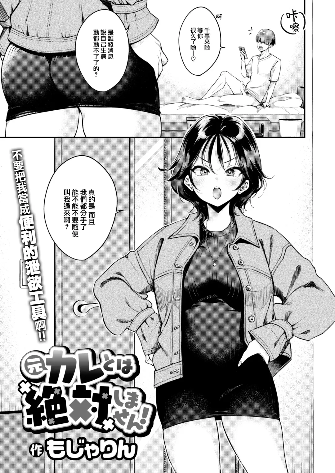 [Mojarin] Moto Kareto wa Zettai Shimasen! Fhentai - Page 2