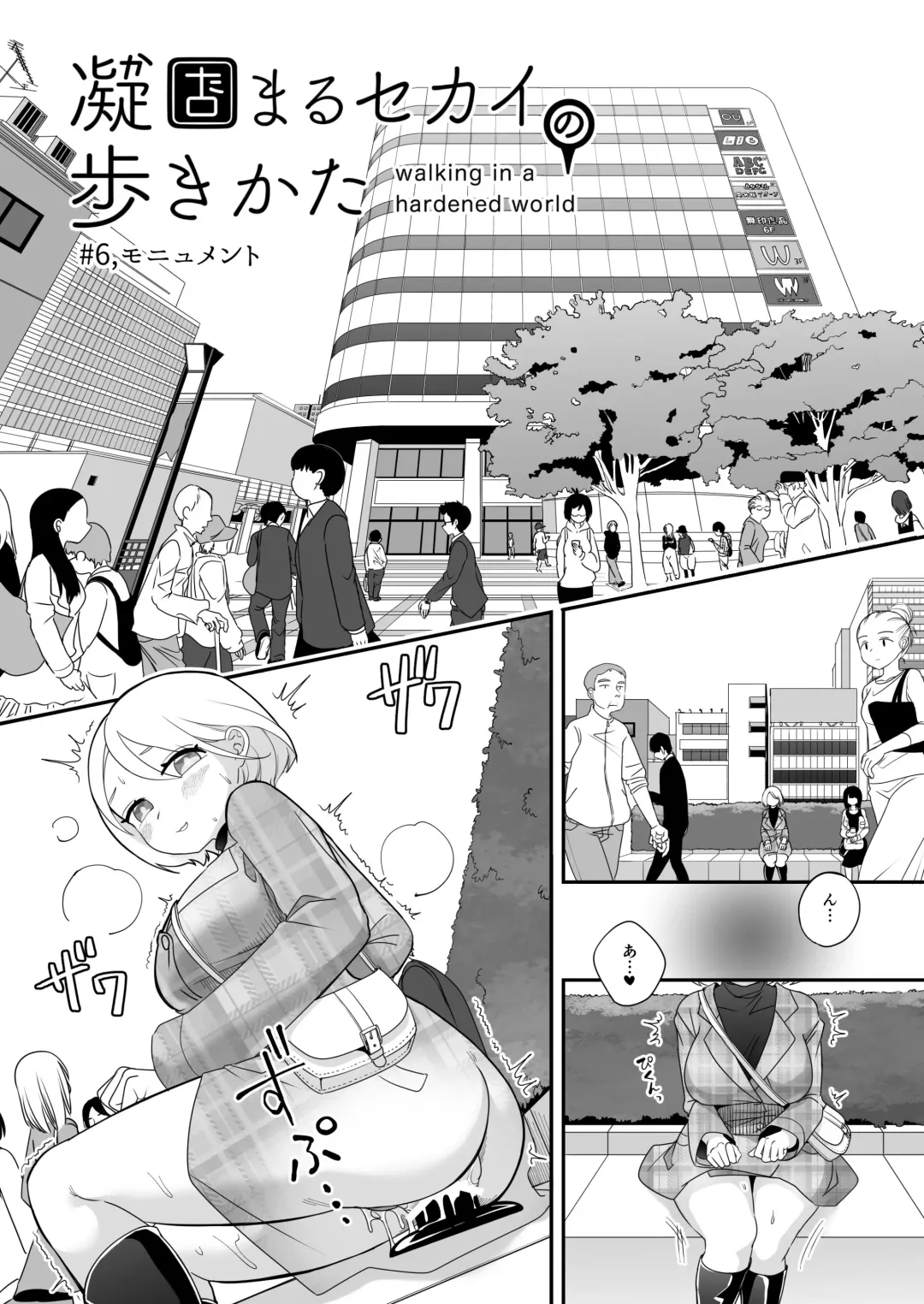 [Archipelago] Katamaru Sekai no Arukikata - walking in a hardened world #7 Fhentai - Page 2