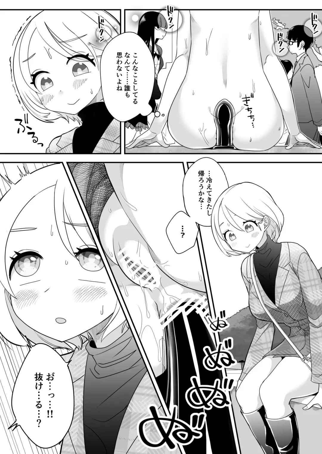 [Archipelago] Katamaru Sekai no Arukikata - walking in a hardened world #7 Fhentai - Page 4