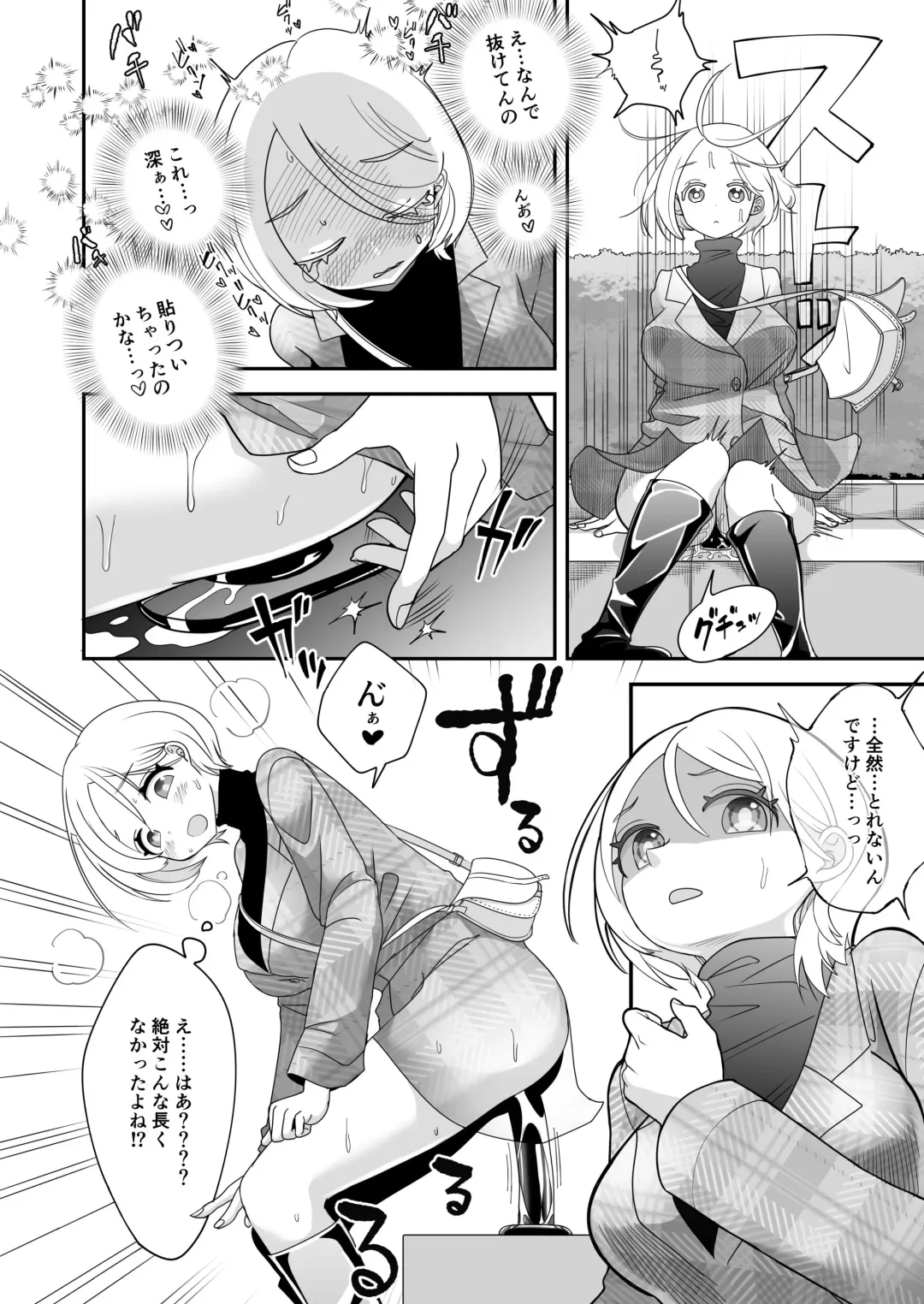 [Archipelago] Katamaru Sekai no Arukikata - walking in a hardened world #7 Fhentai - Page 5