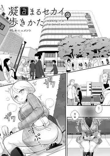 [Archipelago] Katamaru Sekai no Arukikata - walking in a hardened world #7 Fhentai - Page 2