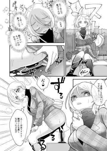 [Archipelago] Katamaru Sekai no Arukikata - walking in a hardened world #7 Fhentai - Page 5