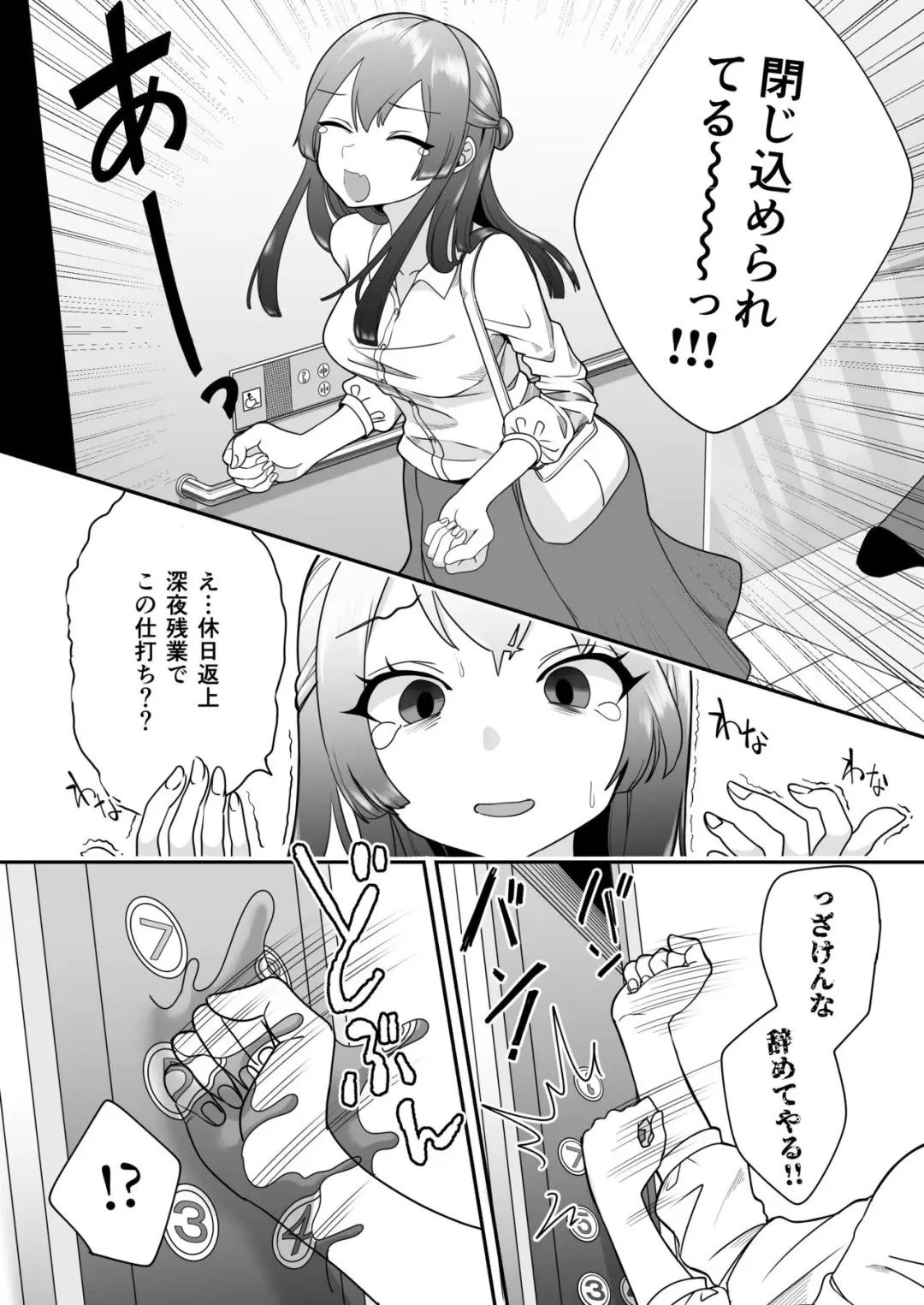 [Archipelago] Katamaru Sekai no Arukikata - walking in a hardened world #8 Fhentai - Page 3