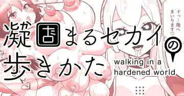 Read [Archipelago] Katamaru Sekai no Arukikata - walking in a hardened world #8 - Fhentai