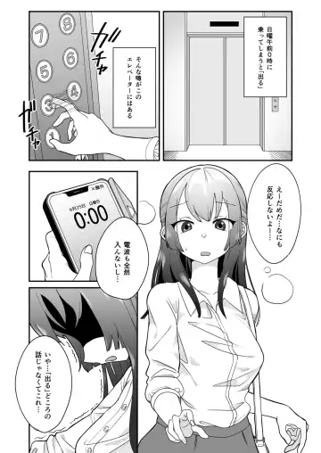 [Archipelago] Katamaru Sekai no Arukikata - walking in a hardened world #8 Fhentai - Page 2