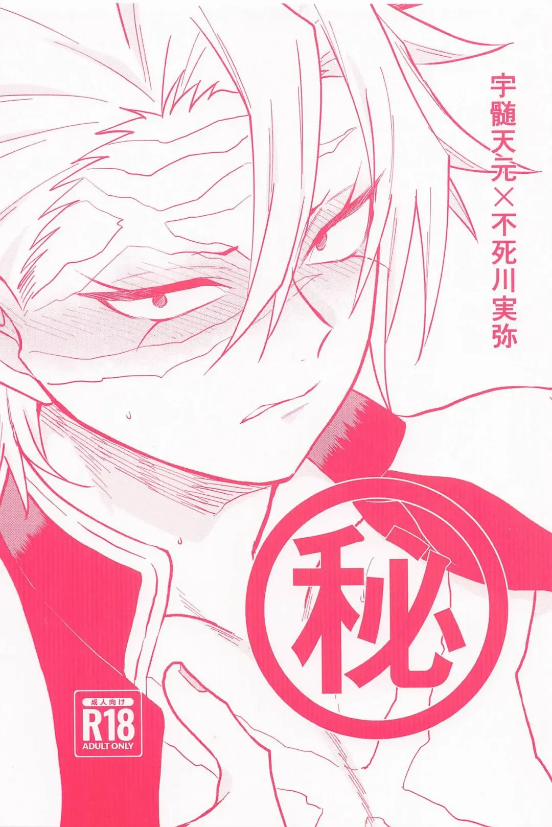 [Kimi] Hi Fhentai - Page 1