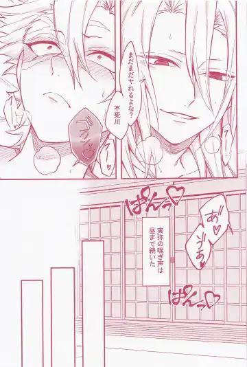 [Kimi] Hi Fhentai - Page 12