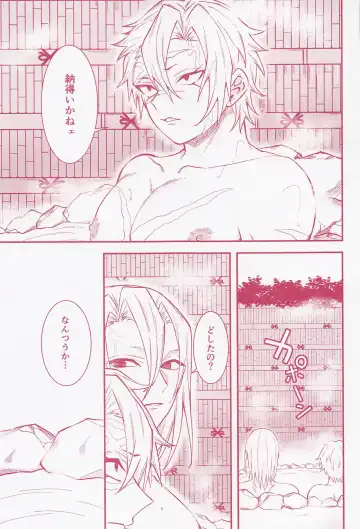 [Kimi] Hi Fhentai - Page 14