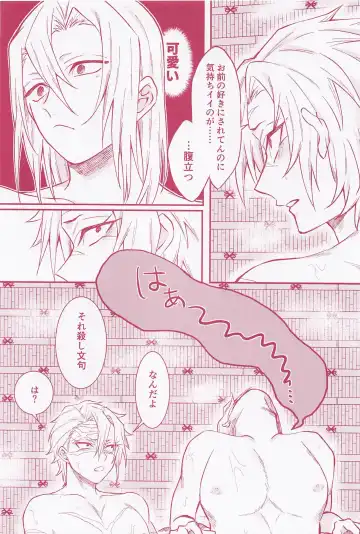 [Kimi] Hi Fhentai - Page 15