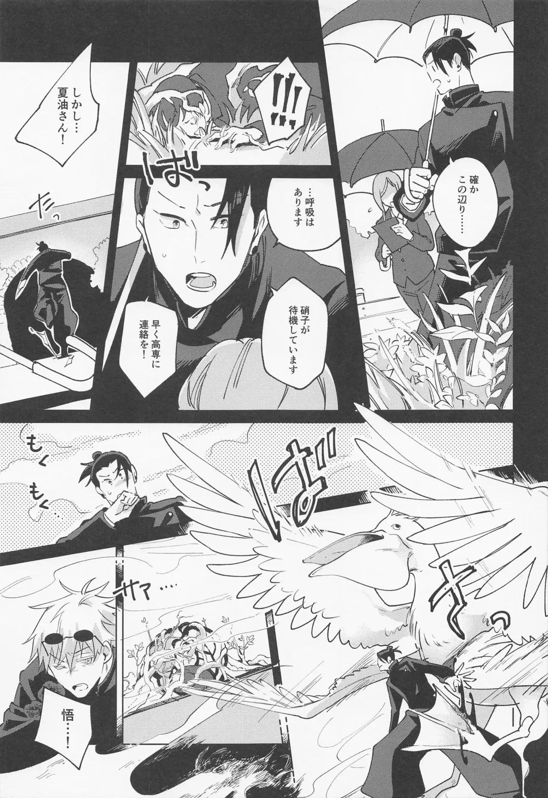 [Kozukata] Say you love me! Fhentai - Page 16