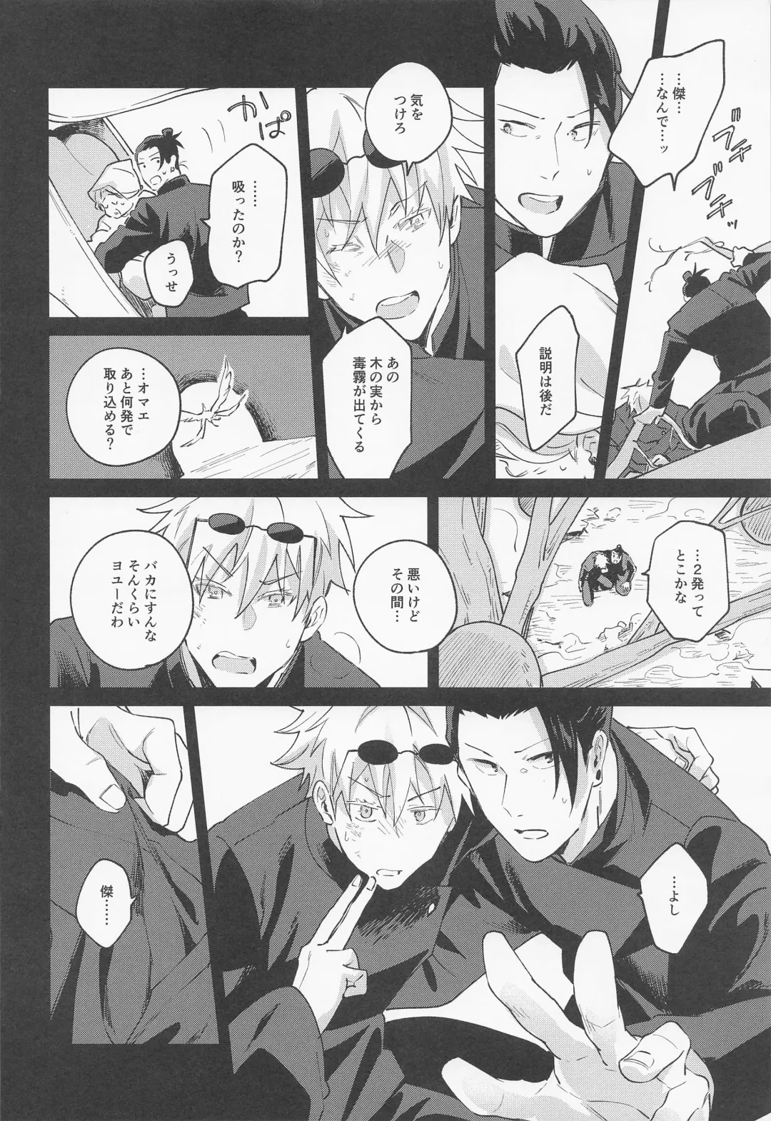 [Kozukata] Say you love me! Fhentai - Page 17