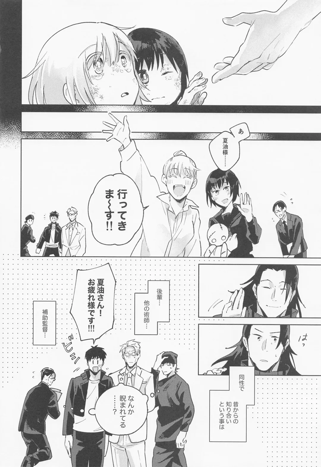 [Kozukata] Say you love me! Fhentai - Page 27