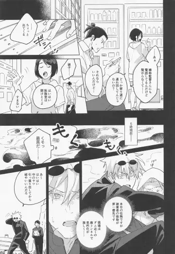 [Kozukata] Say you love me! Fhentai - Page 12