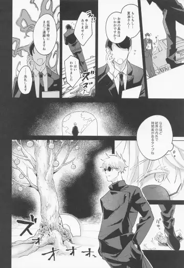 [Kozukata] Say you love me! Fhentai - Page 13