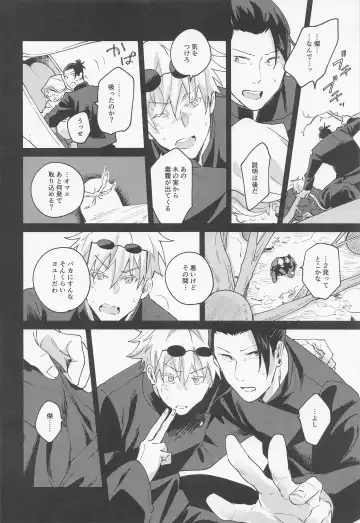 [Kozukata] Say you love me! Fhentai - Page 17