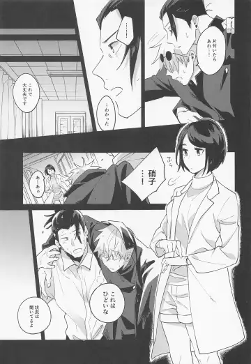 [Kozukata] Say you love me! Fhentai - Page 18