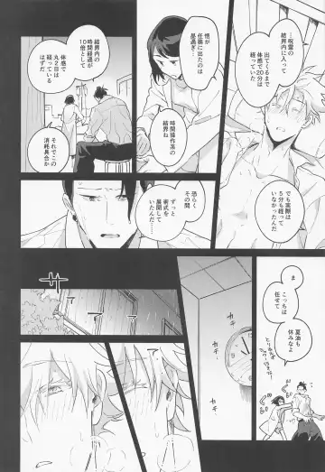 [Kozukata] Say you love me! Fhentai - Page 19