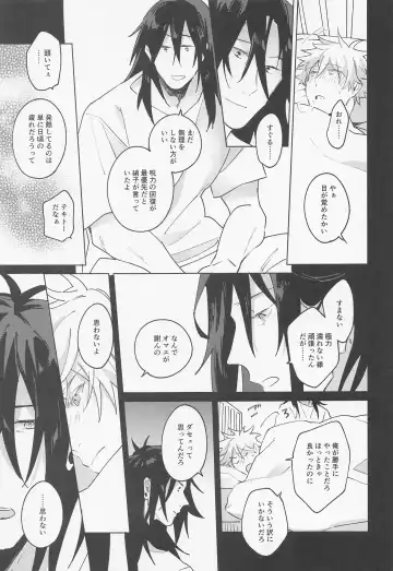 [Kozukata] Say you love me! Fhentai - Page 20